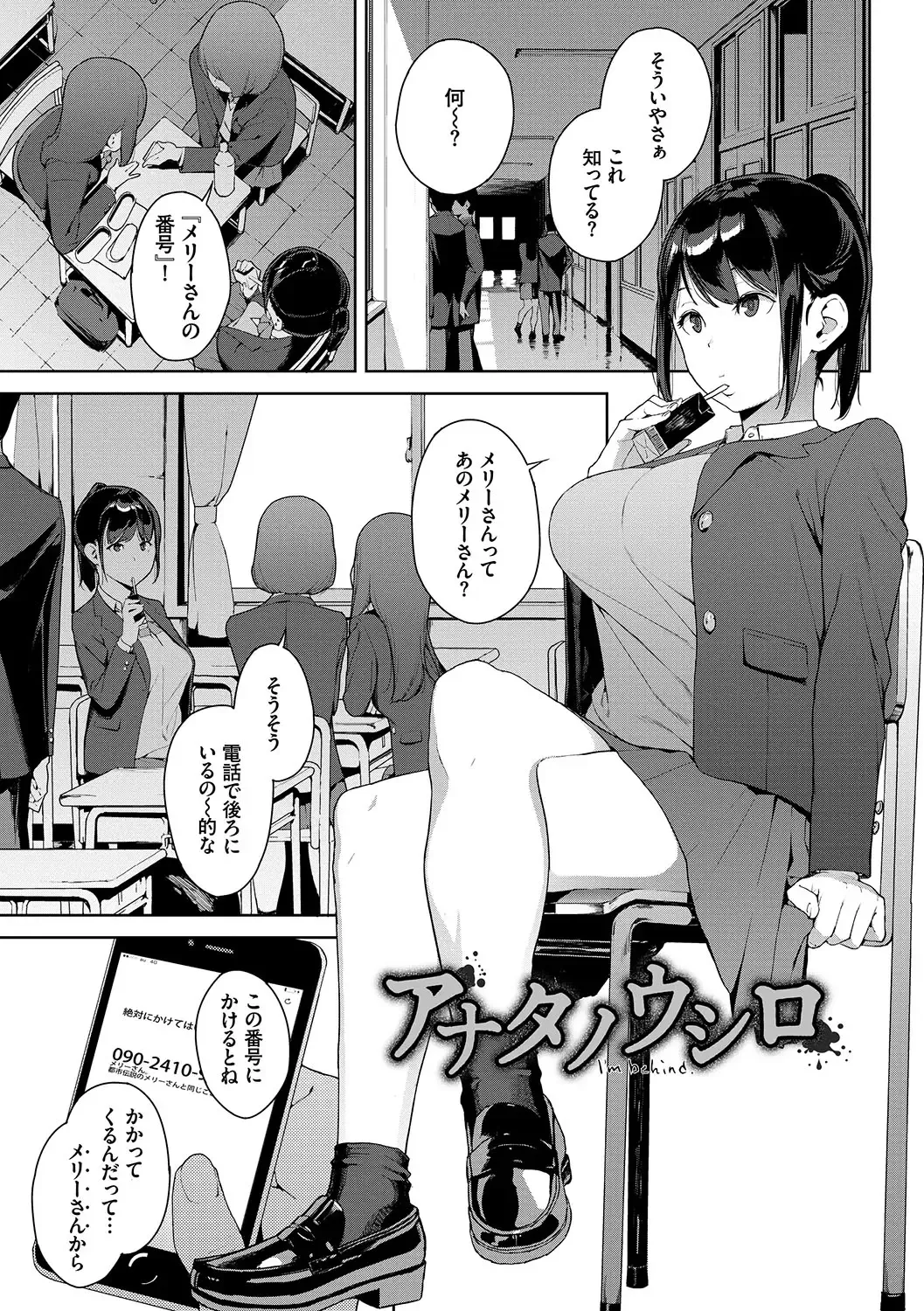 [Iwasaki Yuuki] Etsuran Chuui Fhentai - Page 40