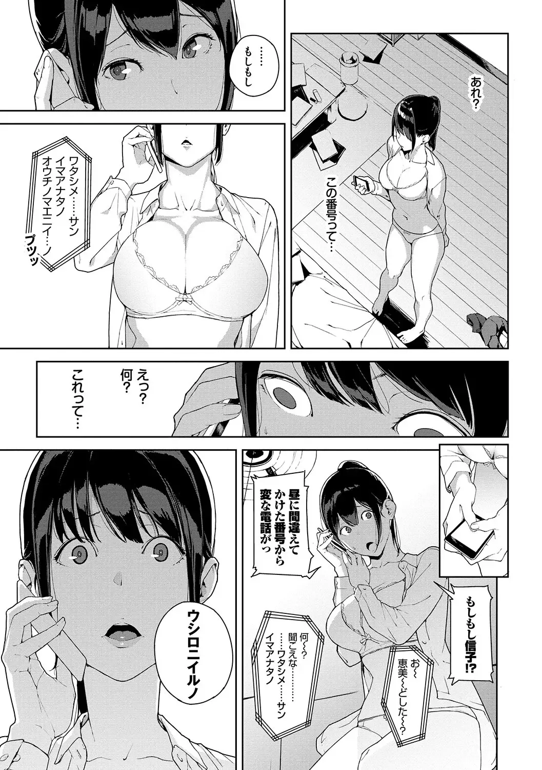 [Iwasaki Yuuki] Etsuran Chuui Fhentai - Page 44