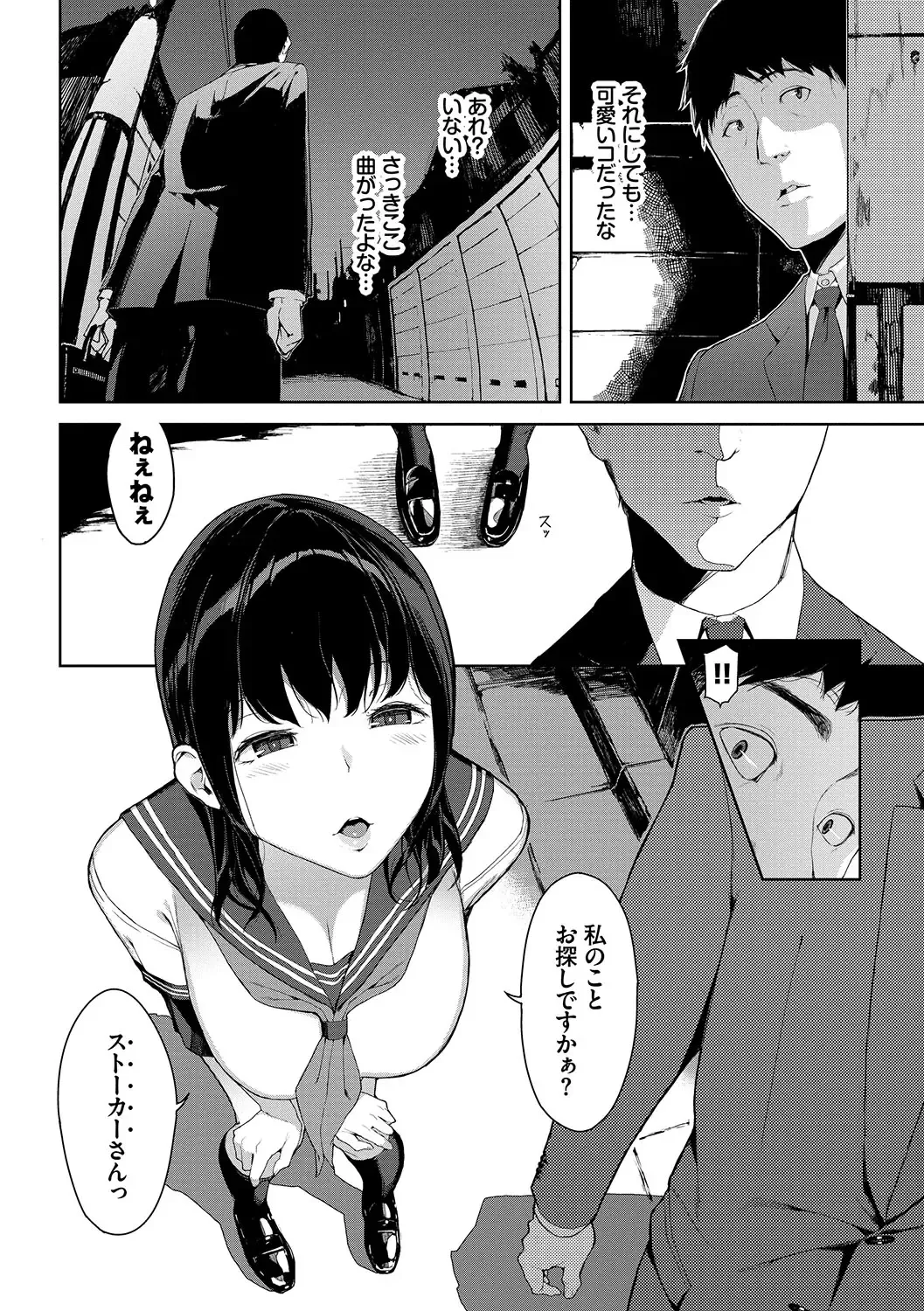 [Iwasaki Yuuki] Etsuran Chuui Fhentai - Page 5