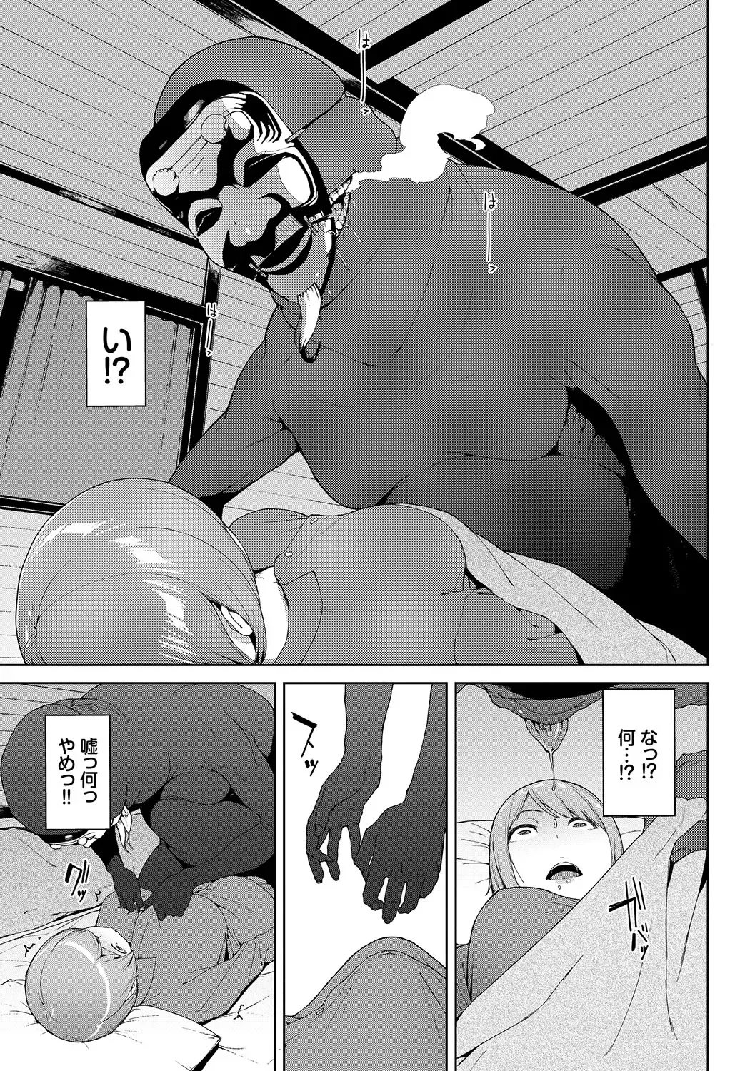 [Iwasaki Yuuki] Etsuran Chuui Fhentai - Page 64