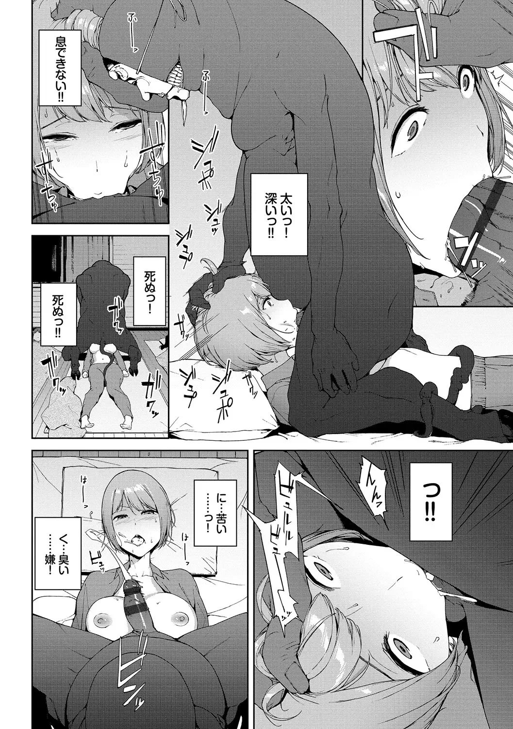 [Iwasaki Yuuki] Etsuran Chuui Fhentai - Page 67
