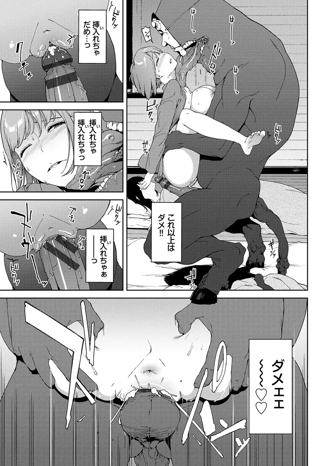 [Iwasaki Yuuki] Etsuran Chuui Fhentai - Page 74