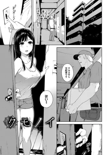 [Iwasaki Yuuki] Etsuran Chuui Fhentai - Page 100