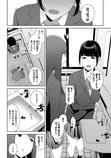 [Iwasaki Yuuki] Etsuran Chuui Fhentai - Page 25