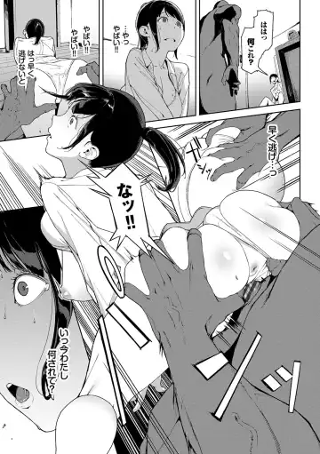 [Iwasaki Yuuki] Etsuran Chuui Fhentai - Page 46