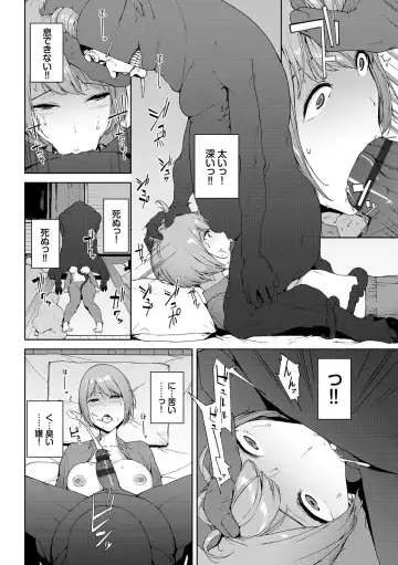 [Iwasaki Yuuki] Etsuran Chuui Fhentai - Page 67