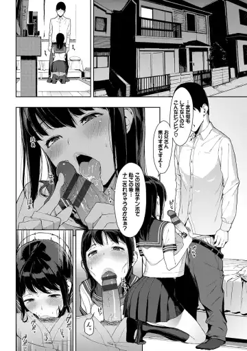 [Iwasaki Yuuki] Etsuran Chuui Fhentai - Page 7