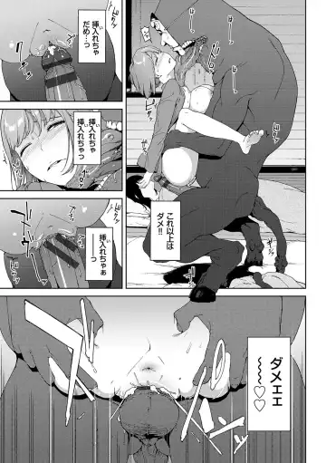 [Iwasaki Yuuki] Etsuran Chuui Fhentai - Page 74