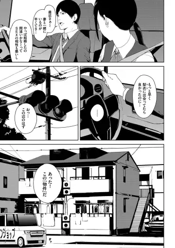 [Iwasaki Yuuki] Etsuran Chuui Fhentai - Page 82