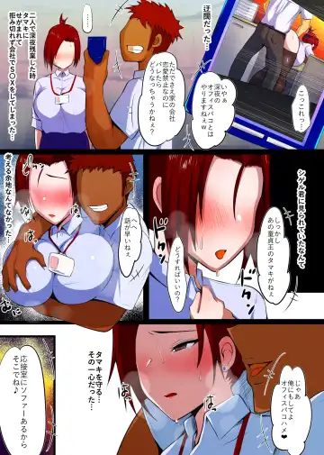 [Neko Samurai] Kanna Torare ~Shanai no Bakunyuu na Senpai wa Ore no Kanojo de Douryou ni Toraretara~ Fhentai - Page 12