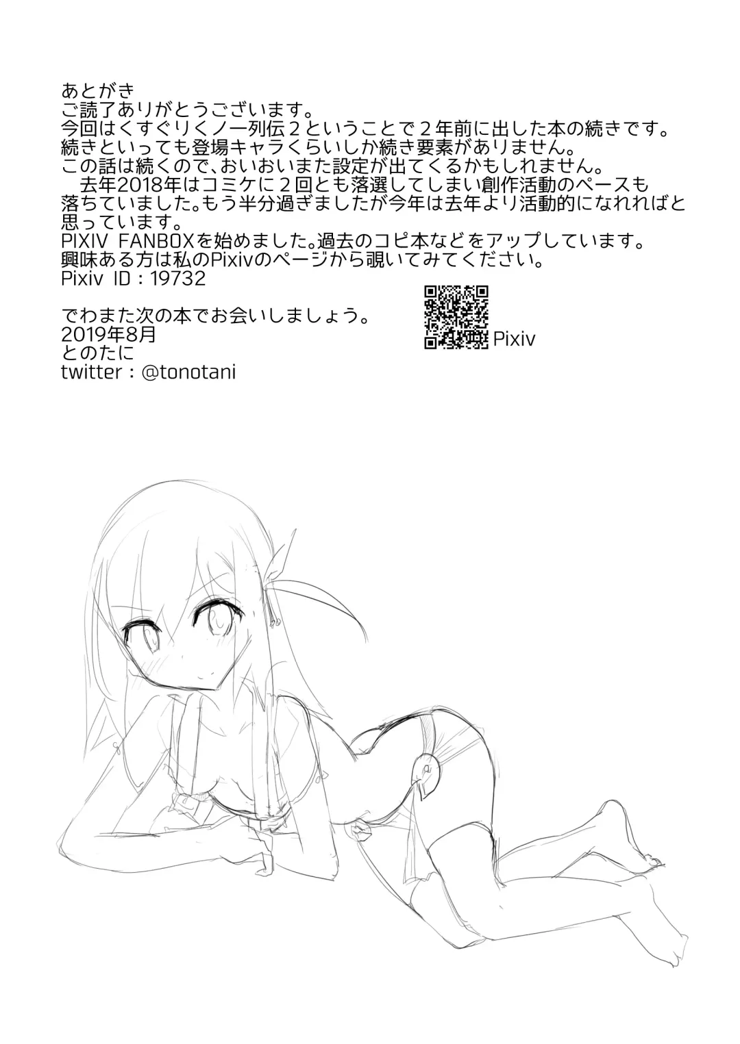 [Tonotani] Kusuguri Kunoichi Retsuden -Ni- Fhentai - Page 21