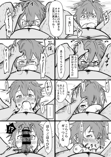 [Gomabura] Taki no Ana. Kouhen Fhentai - Page 14