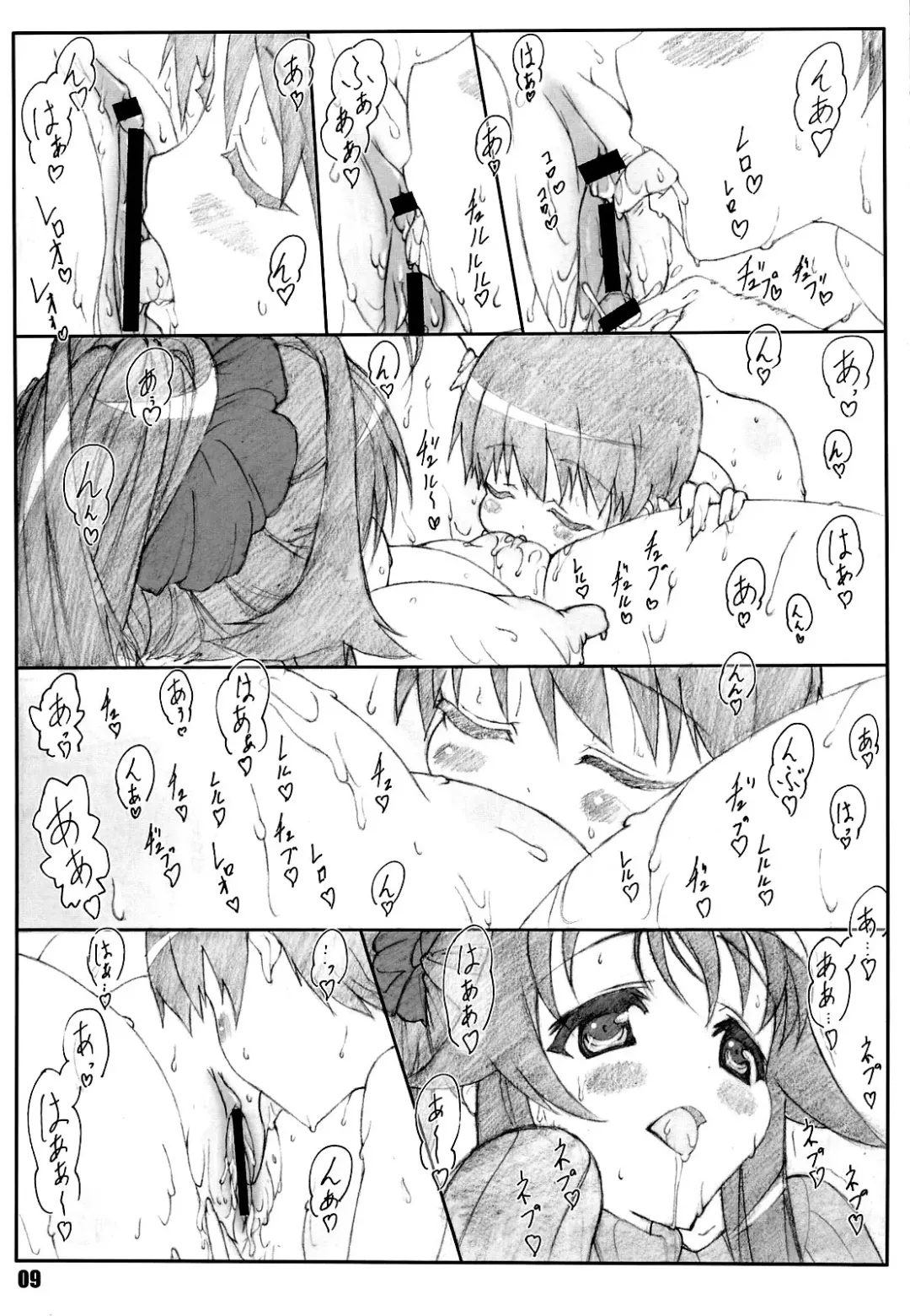 [Shikishima Shoutarou - Shikishima Tenki] Minamoto-san 2 Fhentai - Page 8