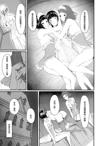 [Tukinowagamo] SWAN MAID ACADEMY Fhentai.net - Page 27