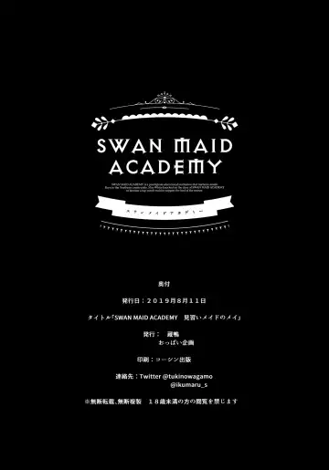 [Tukinowagamo] SWAN MAID ACADEMY Fhentai.net - Page 32