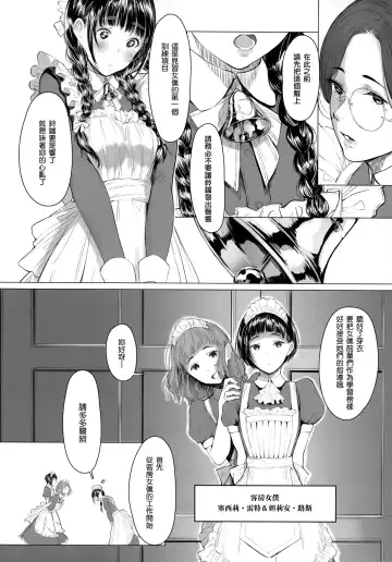 [Tukinowagamo] SWAN MAID ACADEMY Fhentai.net - Page 6