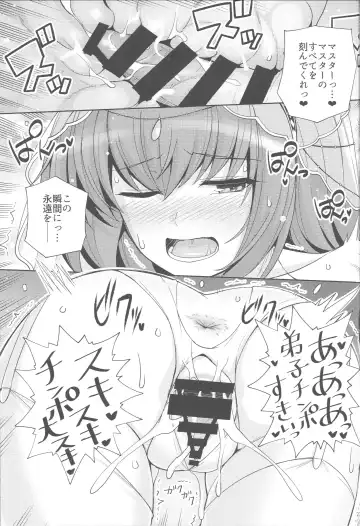 [Haruhisky] Shishou o Haramaseru made Derarenai Simulator 2 Fhentai - Page 22