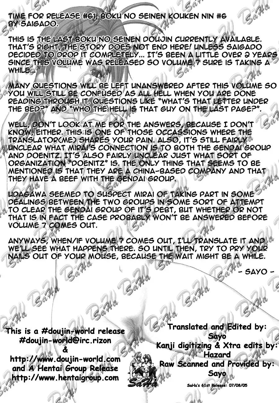 [Saigado] Boku no Seinen Kouken-nin 6 (decensored) Fhentai - Page 6
