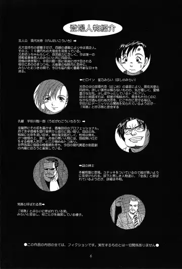 [Saigado] Boku no Seinen Kouken-nin 6 (decensored) Fhentai - Page 5