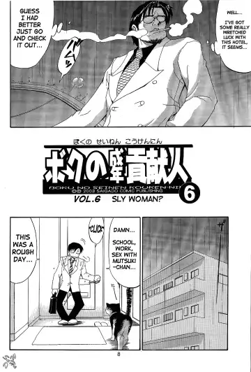 [Saigado] Boku no Seinen Kouken-nin 6 (decensored) Fhentai - Page 8