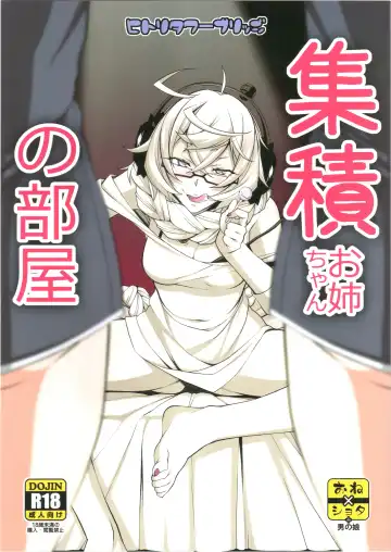 [Hakkyou Daioujou] Shuuseki Onee-chan no Heya - Fhentai