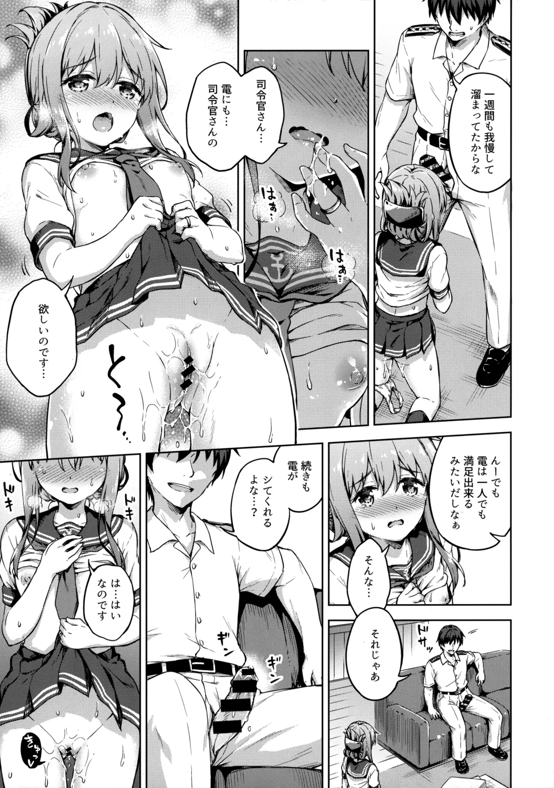 [Takoyaki] Hishokan no Inazuma wa Shireikan o Omou to Setsunakute... Fhentai - Page 16