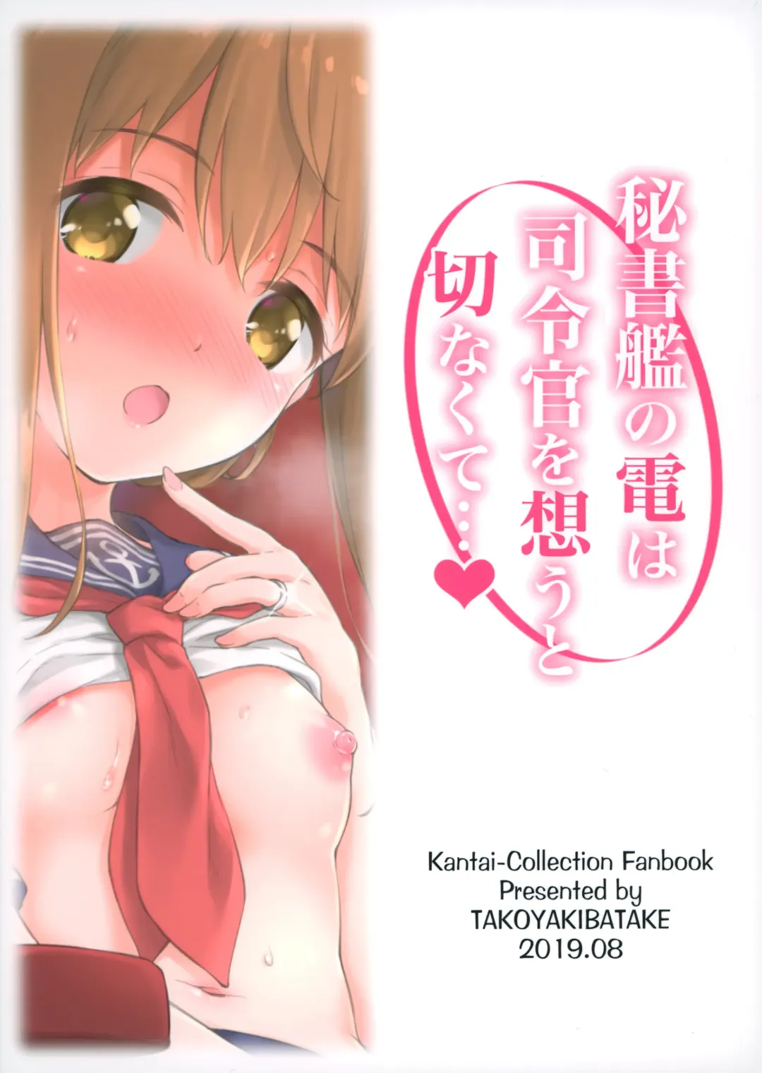 [Takoyaki] Hishokan no Inazuma wa Shireikan o Omou to Setsunakute... Fhentai - Page 26