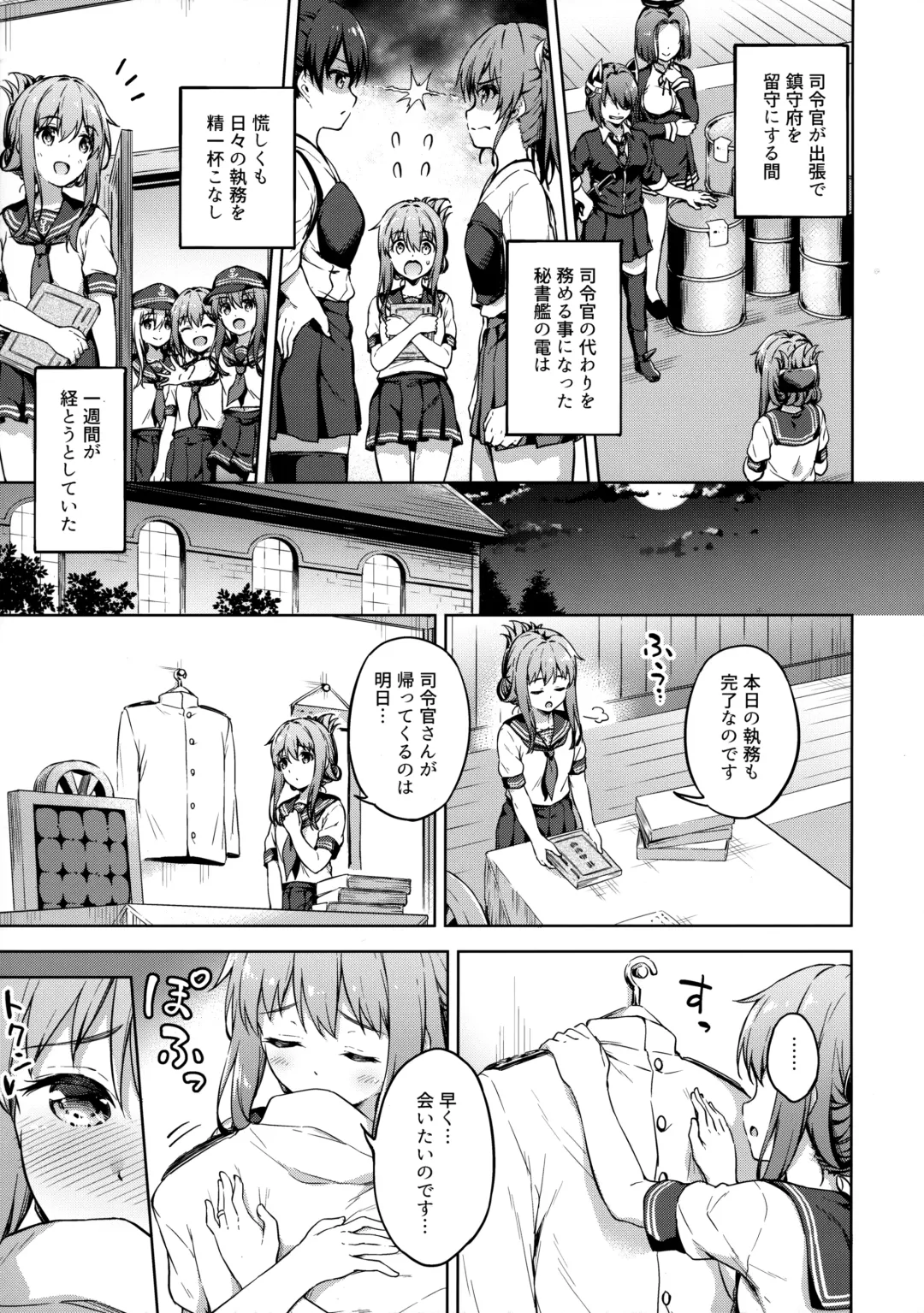 [Takoyaki] Hishokan no Inazuma wa Shireikan o Omou to Setsunakute... Fhentai - Page 6