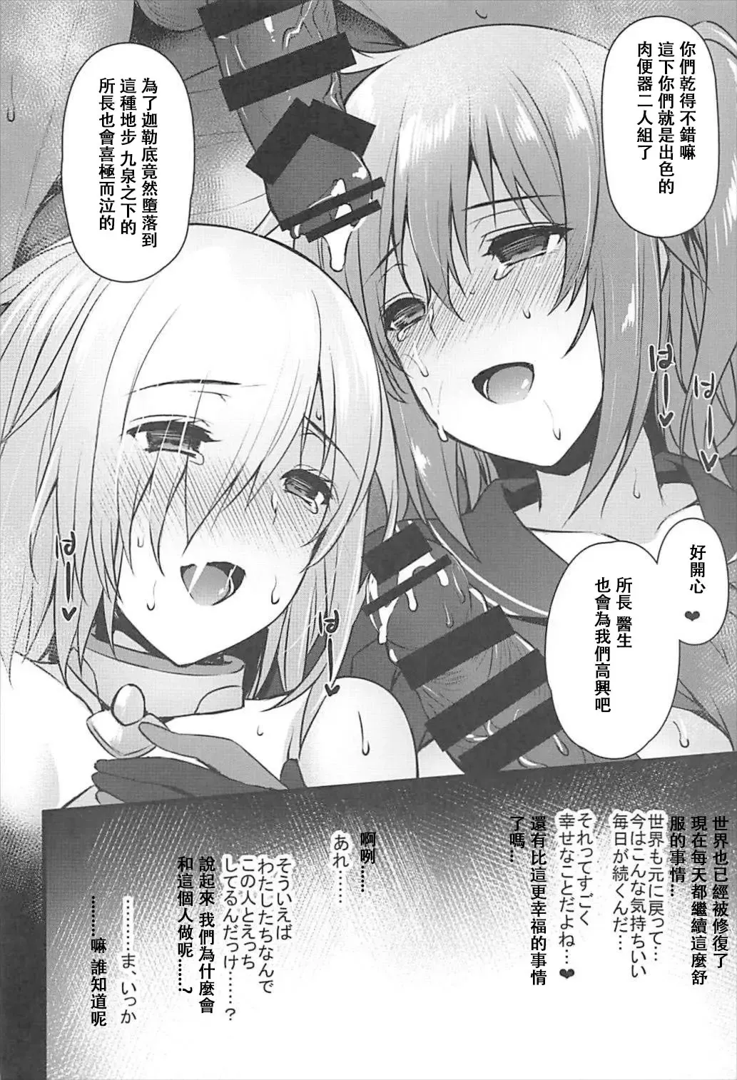 [Abe Inori] Saimin Kanryou Sex Slave Order Fhentai.net - Page 22