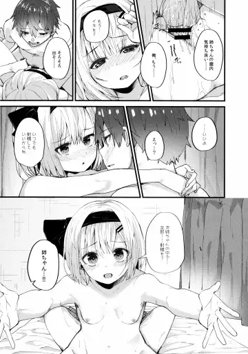 [Nigo] Koi Suru Kimi ni ~Youmu days if~ Fhentai.net - Page 18