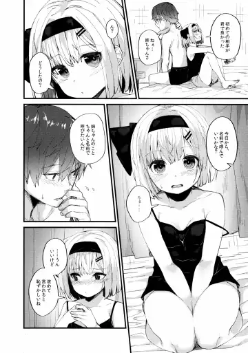 [Nigo] Koi Suru Kimi ni ~Youmu days if~ Fhentai.net - Page 21