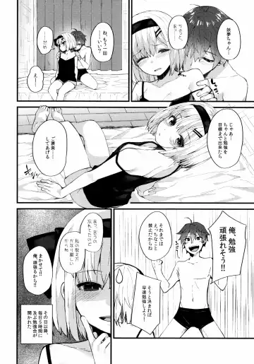 [Nigo] Koi Suru Kimi ni ~Youmu days if~ Fhentai.net - Page 22