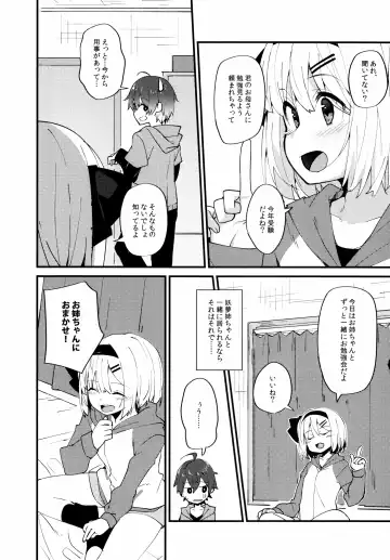 [Nigo] Koi Suru Kimi ni ~Youmu days if~ Fhentai.net - Page 5