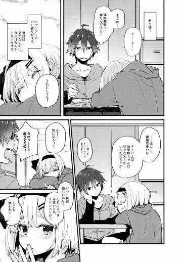 [Nigo] Koi Suru Kimi ni ~Youmu days if~ Fhentai.net - Page 6