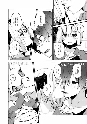 [Nigo] Koi Suru Kimi ni ~Youmu days if~ Fhentai.net - Page 9