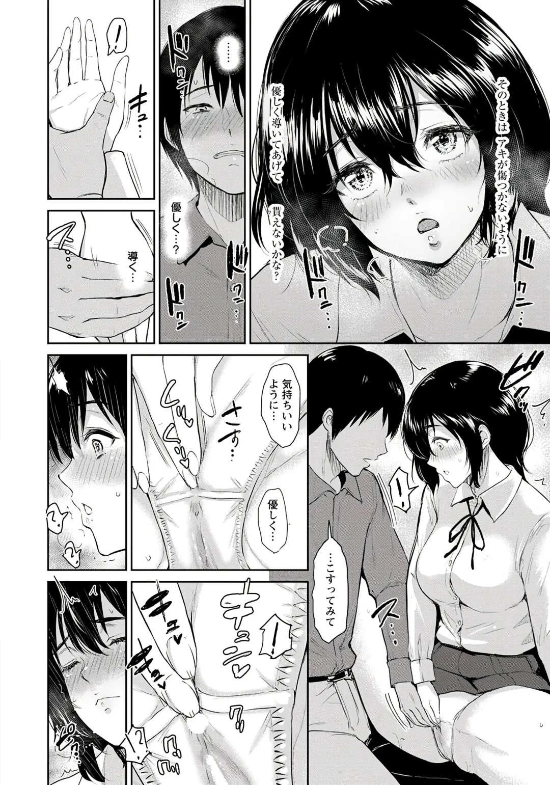 [Bifidus] Majiwari no Yado Fhentai - Page 34