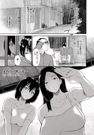 [Bifidus] Majiwari no Yado Fhentai - Page 5