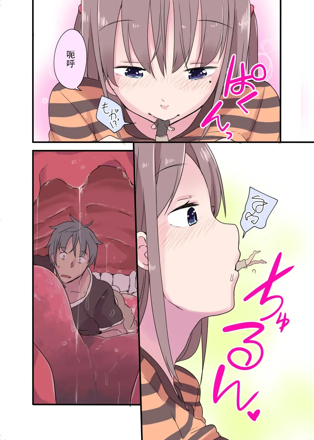 [Fuyuno Mikan] Witch's Sister Fhentai - Page 8