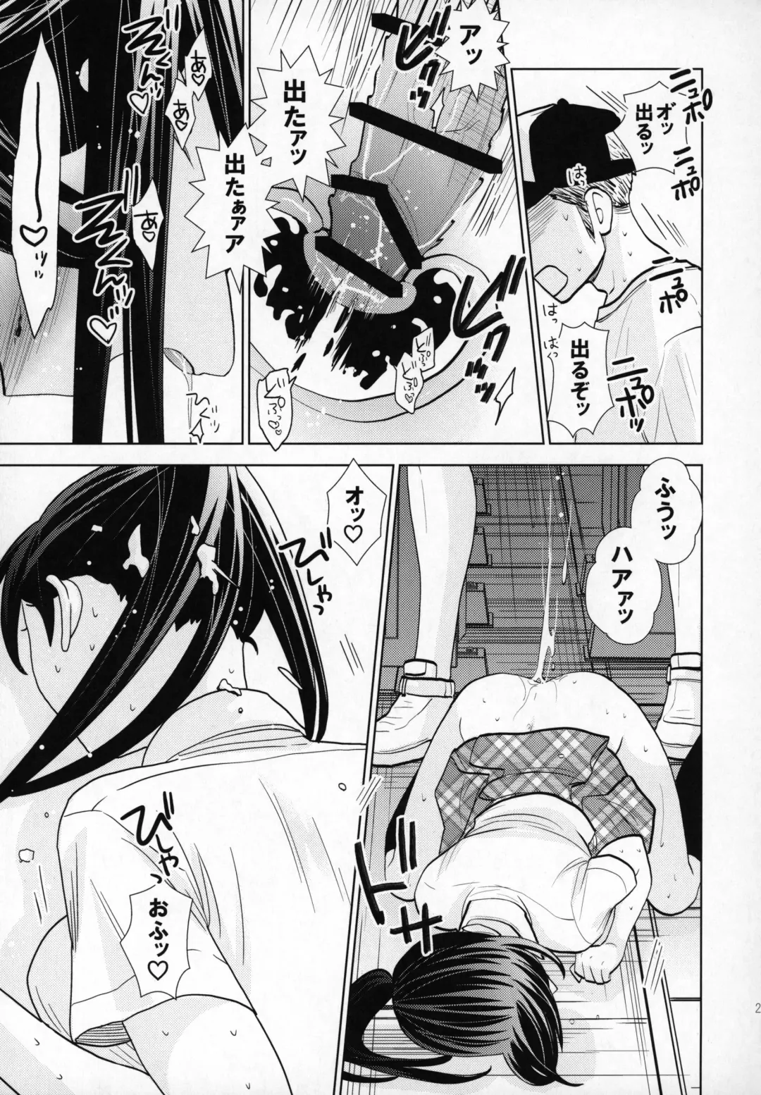 [Uds] Rojou Jihen Fhentai - Page 22