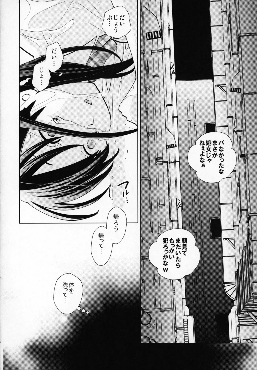 [Uds] Rojou Jihen Fhentai - Page 25