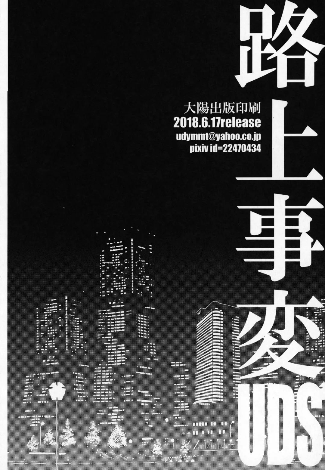 [Uds] Rojou Jihen Fhentai - Page 27