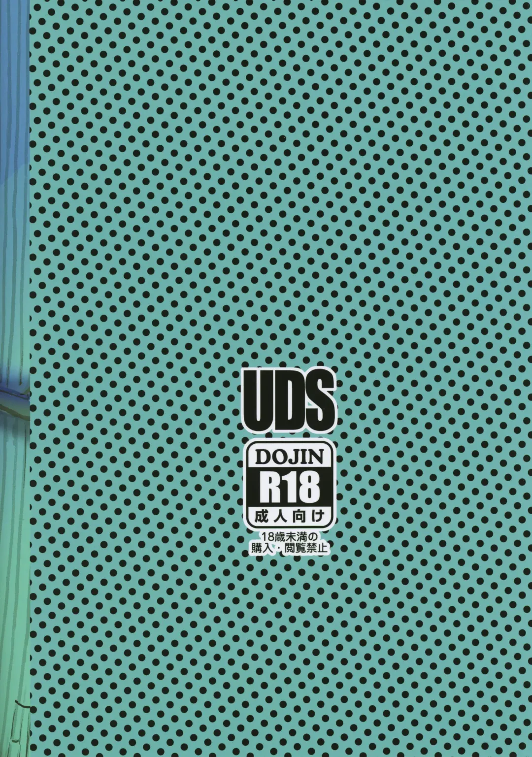 [Uds] Rojou Jihen Fhentai - Page 28