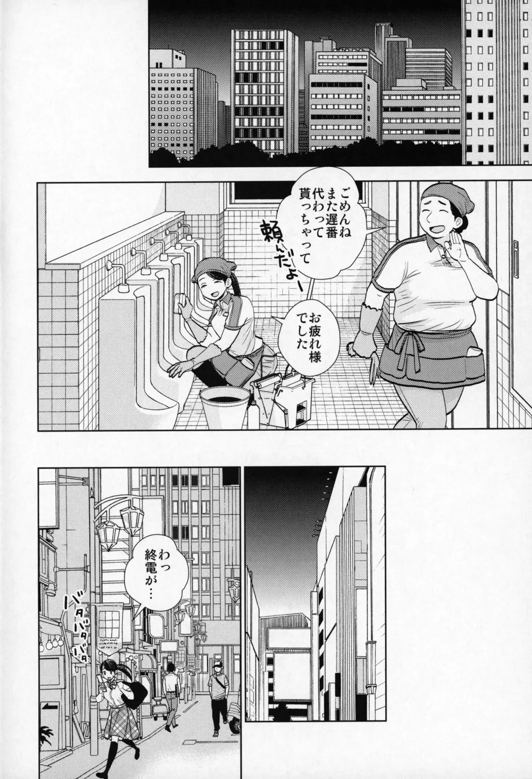 [Uds] Rojou Jihen Fhentai - Page 3