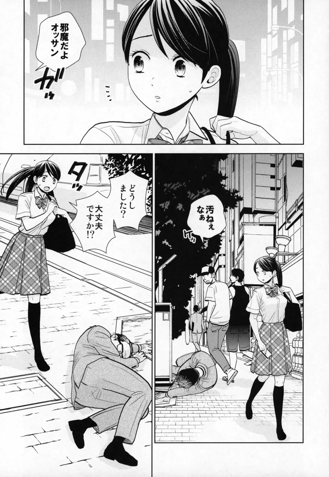 [Uds] Rojou Jihen Fhentai - Page 4