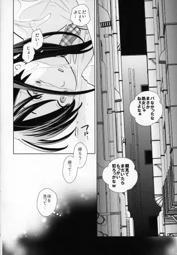 [Uds] Rojou Jihen Fhentai - Page 25