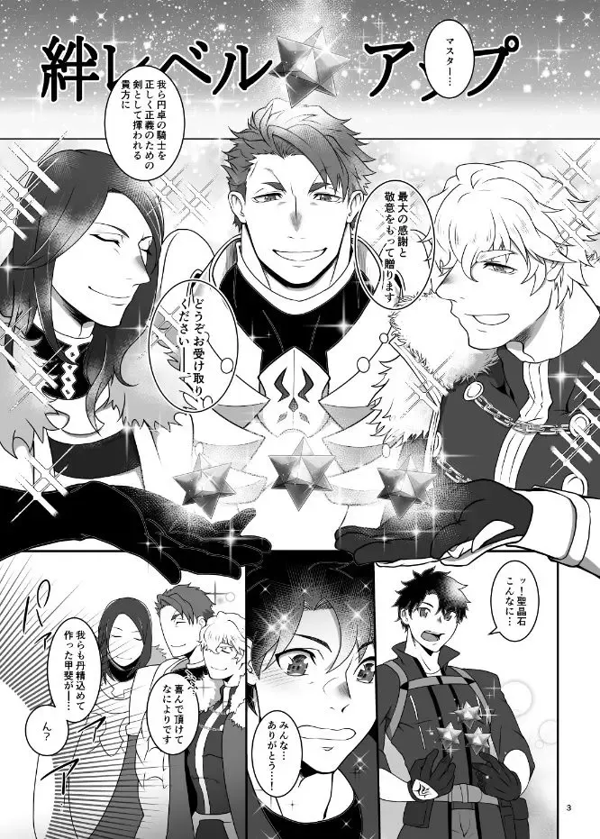 [Hagetaka] Ai no Kesshou Fhentai - Page 2