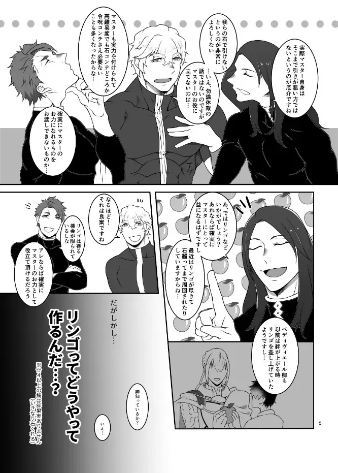 [Hagetaka] Ai no Kesshou Fhentai - Page 4