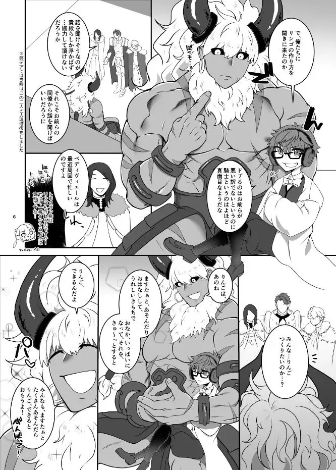 [Hagetaka] Ai no Kesshou Fhentai - Page 5