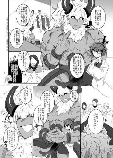 [Hagetaka] Ai no Kesshou Fhentai - Page 5