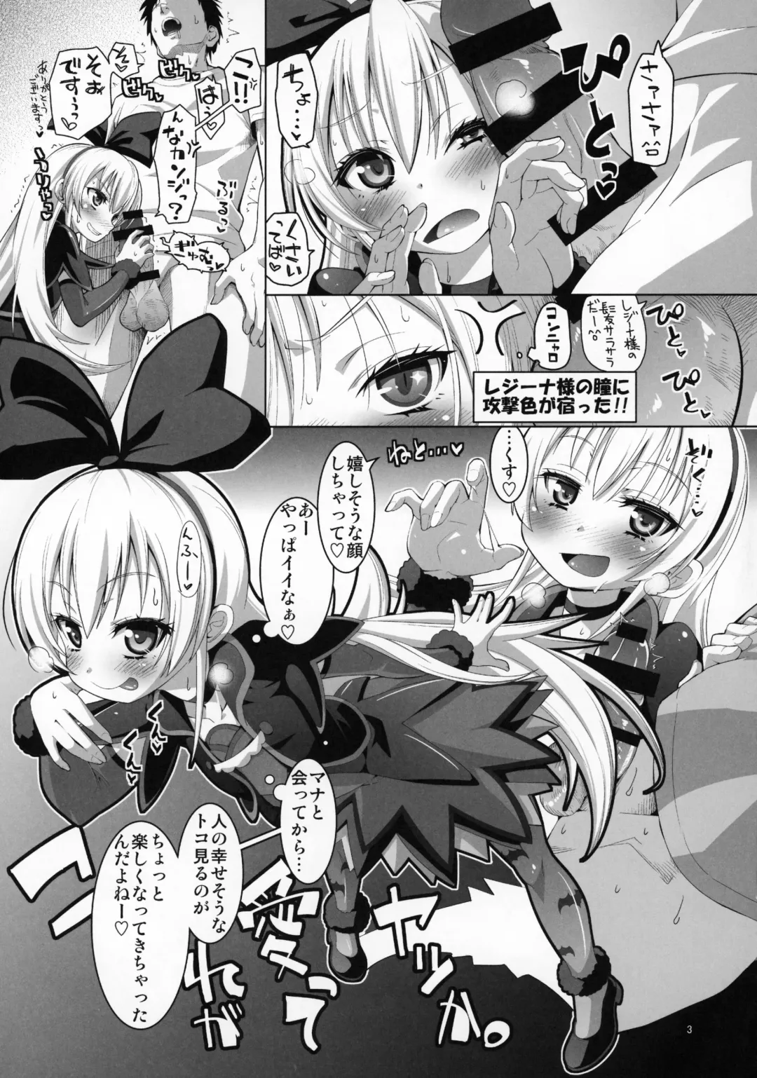 [Kakkuu] Kougekiteki Houshigata Jikochuu Hime Fhentai.net - Page 4